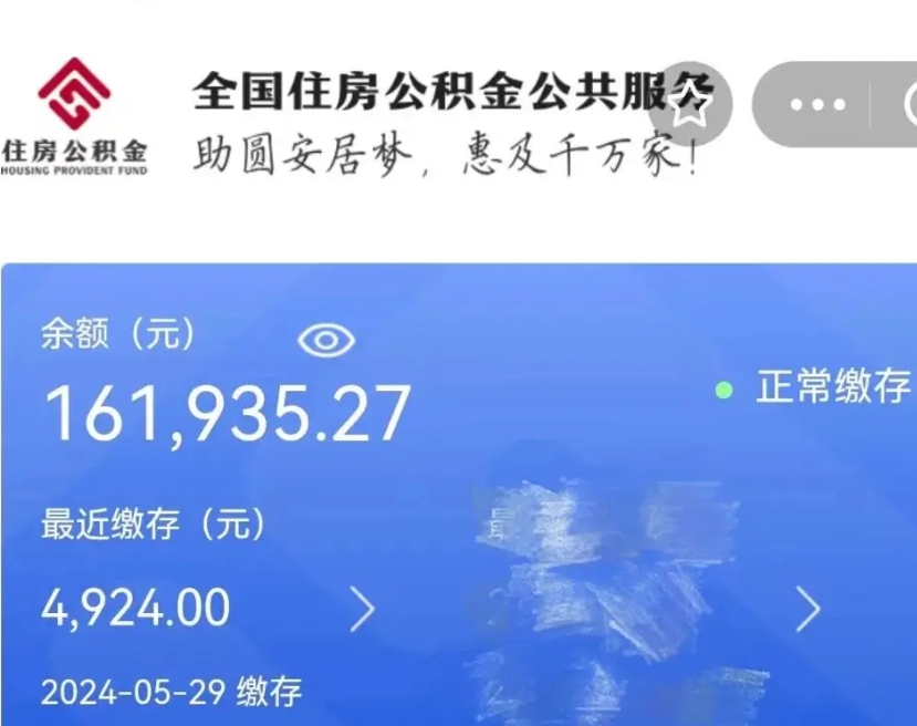 庆阳老家买房提取公积金（老家有房能提公积金吗）